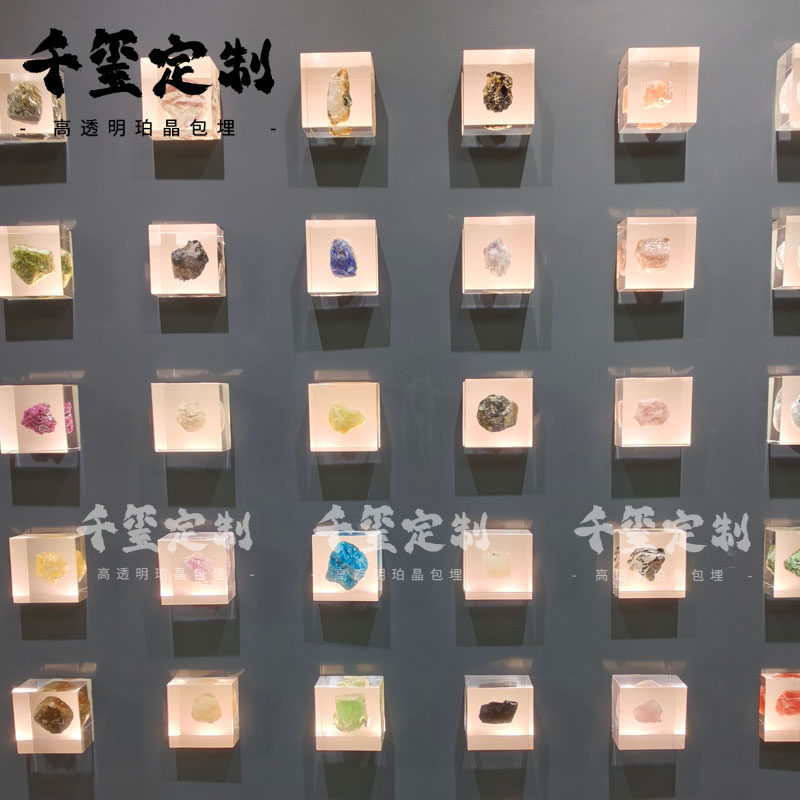 矿石标本墙多种同款亚克力浇筑包埋热压抗黄变文化环创装饰墙企业