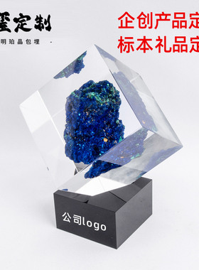轻奢酒柜摆件蓝铜矿石标本树脂包埋亚克力工艺品底座礼品展示墙