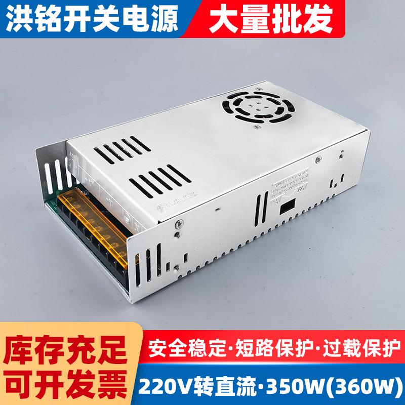 -S350W-24V15A12V30A5V70A36V10A48伏LED220伏转直流开关电源360W