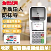 超市便利店收钱手持移动收银机收款 支付盒子微信收付款 机 扫码 新款