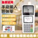 超市便利店收钱手持移动收银机收款 支付盒子微信收付款 机 扫码 新款