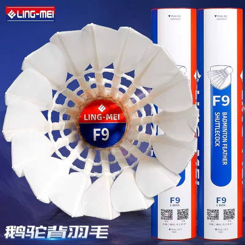 翎美羽毛球正品飞行稳定