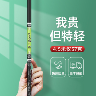 劲战鲤钓鱼竿手杆超轻超硬野钓综合4.5米5.4竞技19调28综合台钓竿