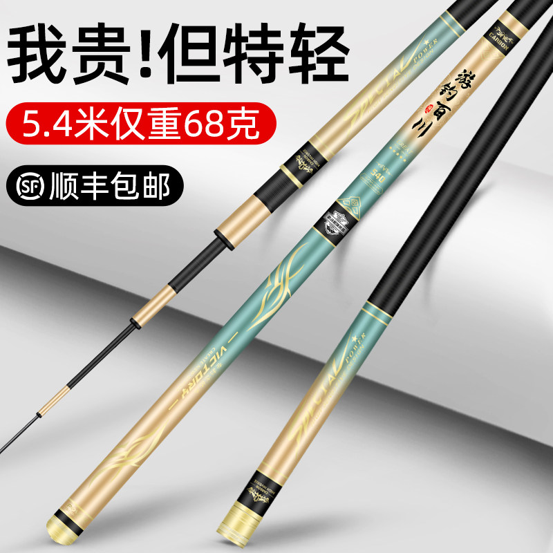 劲战鲤日本进口碳素钓鱼竿手杆超轻超硬19调28鲢鳙野钓综合台钓竿