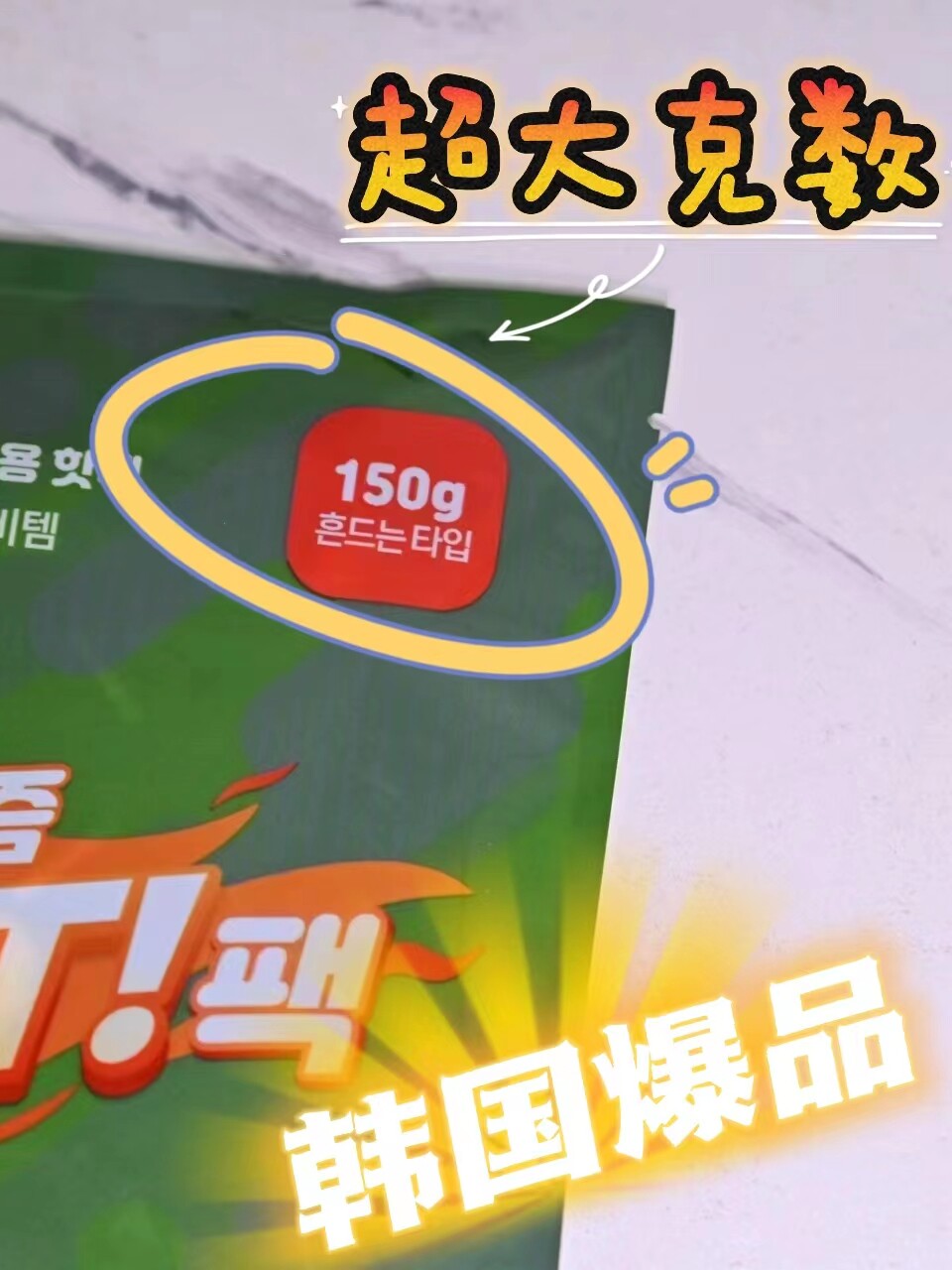 SOUTH KOREAS POPULAR PRODUCT LARGE SELF-HEATING HAND WARMER: STUDENTS CARRY IT THEM IN WINTER AND COVER THEIR HANDS A FEVER THAT CONTINUES TO HEAT STEADILY