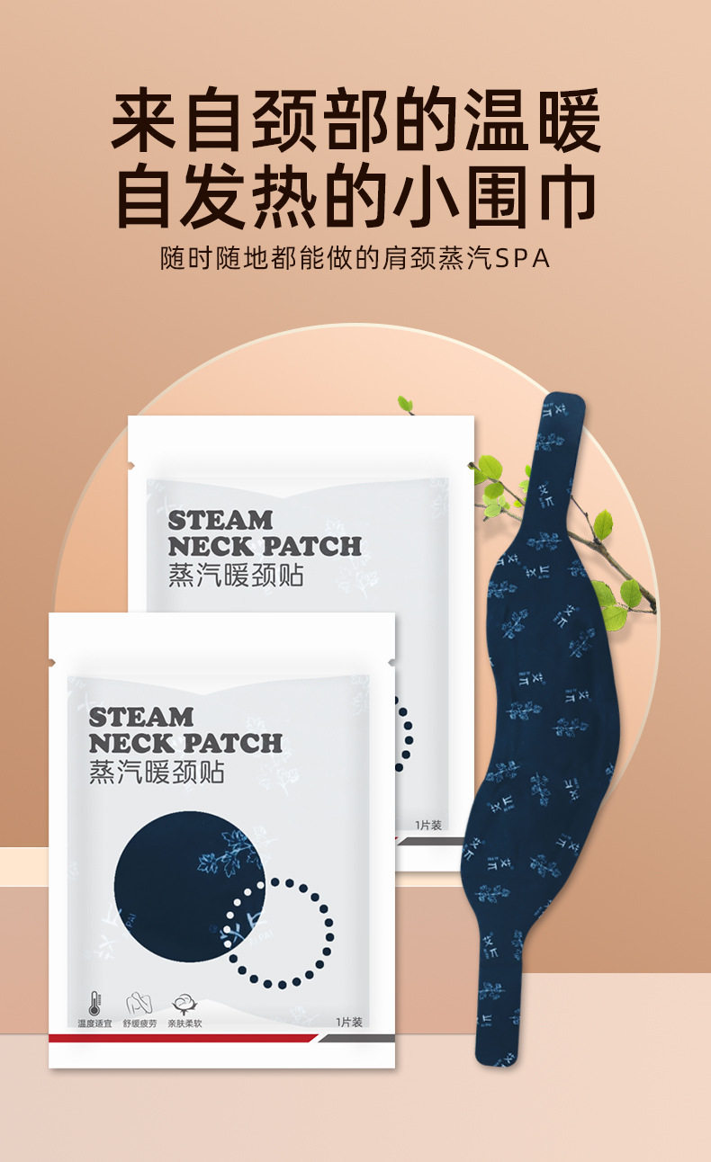 流行蒸汽暖颈贴艾草护颈贴冬季自发热暖宝宝贴一次性热敷肩颈贴,居家日用,暖脖宝,淘宝优惠券,粉丝福利购,淘宝优惠卷