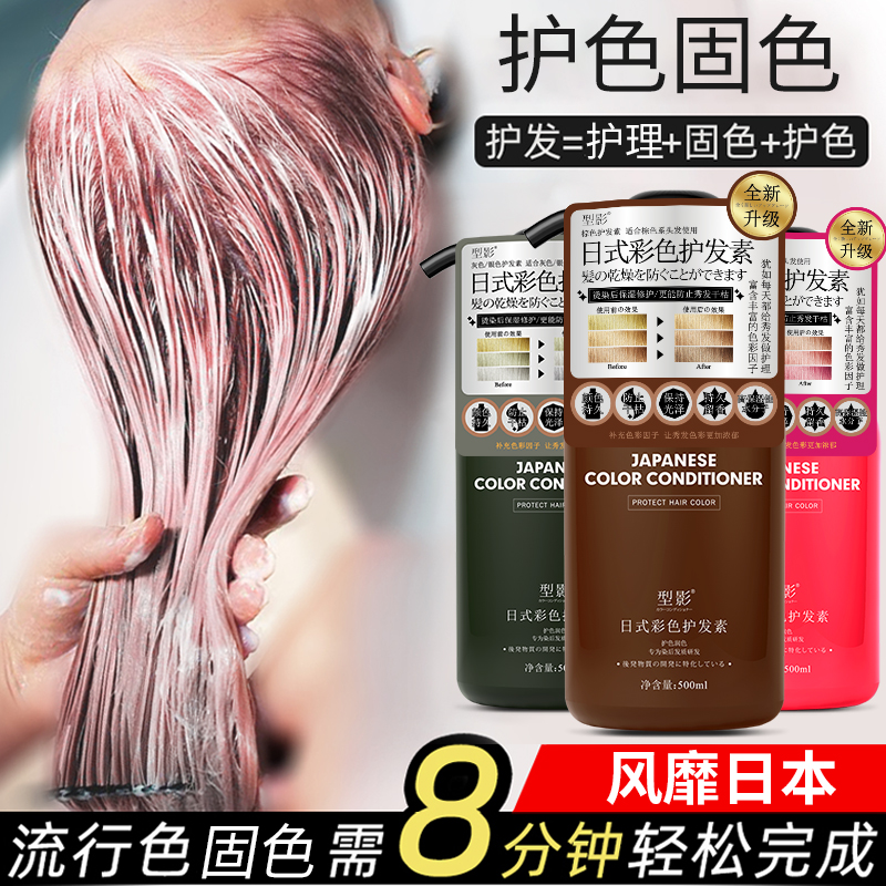 型影固色护发素正品修复干枯受损补护色发膜防褪色去黄烫染后锁色
