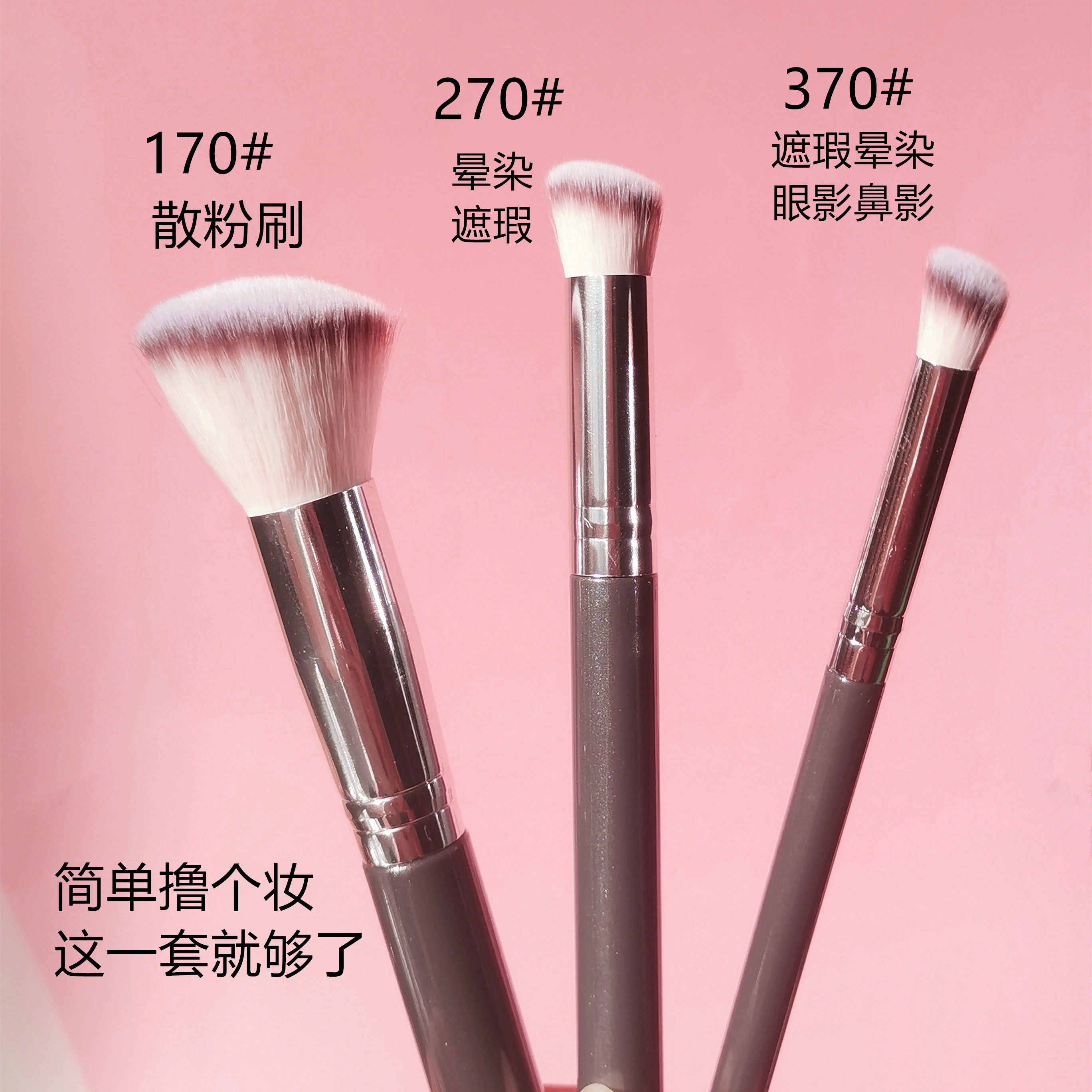 镰刀鼻影刷眼影刷小马毛山根鼻翼晕染斜头修容动物毛立体化妆刷