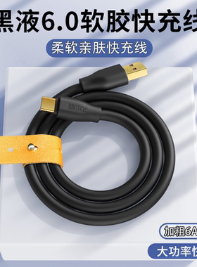 120W手机数据线tpyec超级快充线华为原装正品oppo一加vooc闪充专用vivo老式p30荣耀p40 6a充电线nova11ultra