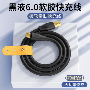 120W手机数据线tpyec超级快充线华为原装正品oppo一加vooc闪充专用vivo老式p30荣耀p40 6a充电线nova11ultra