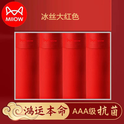 猫人冰丝红内裤夏季男短裤本命年