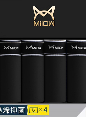 猫人黑色男士内裤石墨烯裆精梳纯棉抑菌平角裤莫代尔四角裤衩四季