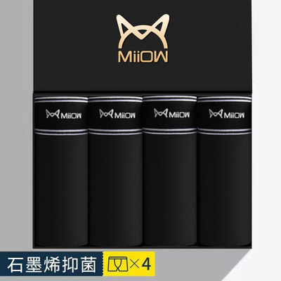 四季猫人黑内裤男抗菌莫代尔纯棉