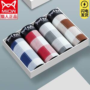 猫人正品男内裤石墨烯纯棉格子运动性感平角短裤莫代尔柔软四角裤