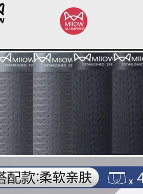 MllOW猫人正品冰丝内裤男款网孔锦纶平角四角短裤头薄款四季抗菌