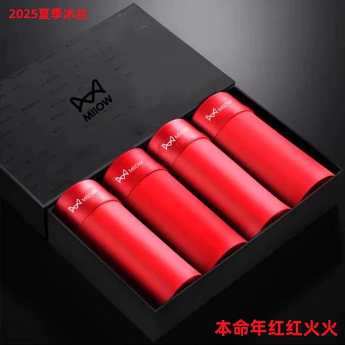 猫人内裤男夏季冰丝本命莫代尔棉