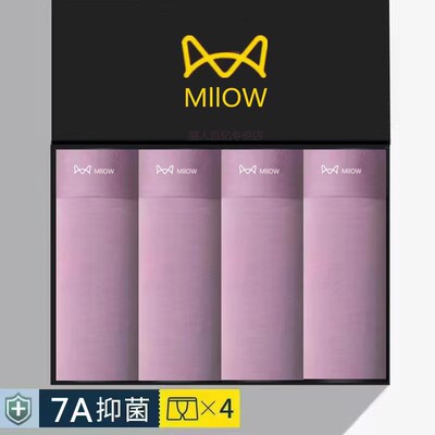 猫人夏季无痕内裤男紫红逢考必过