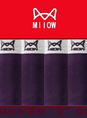 猫人考试指定行中高考男生紫色男款抑菌平角四角内裤短裤金榜题名