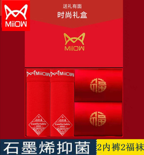 猫人男土结婚内裤抑菌莫代尔纯棉平角四角裤石墨烯裆本命年大红色