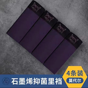 猫人莫代尔纯棉内裤男士短裤平角裤头四角裤男款裤衩男式底裤紫色