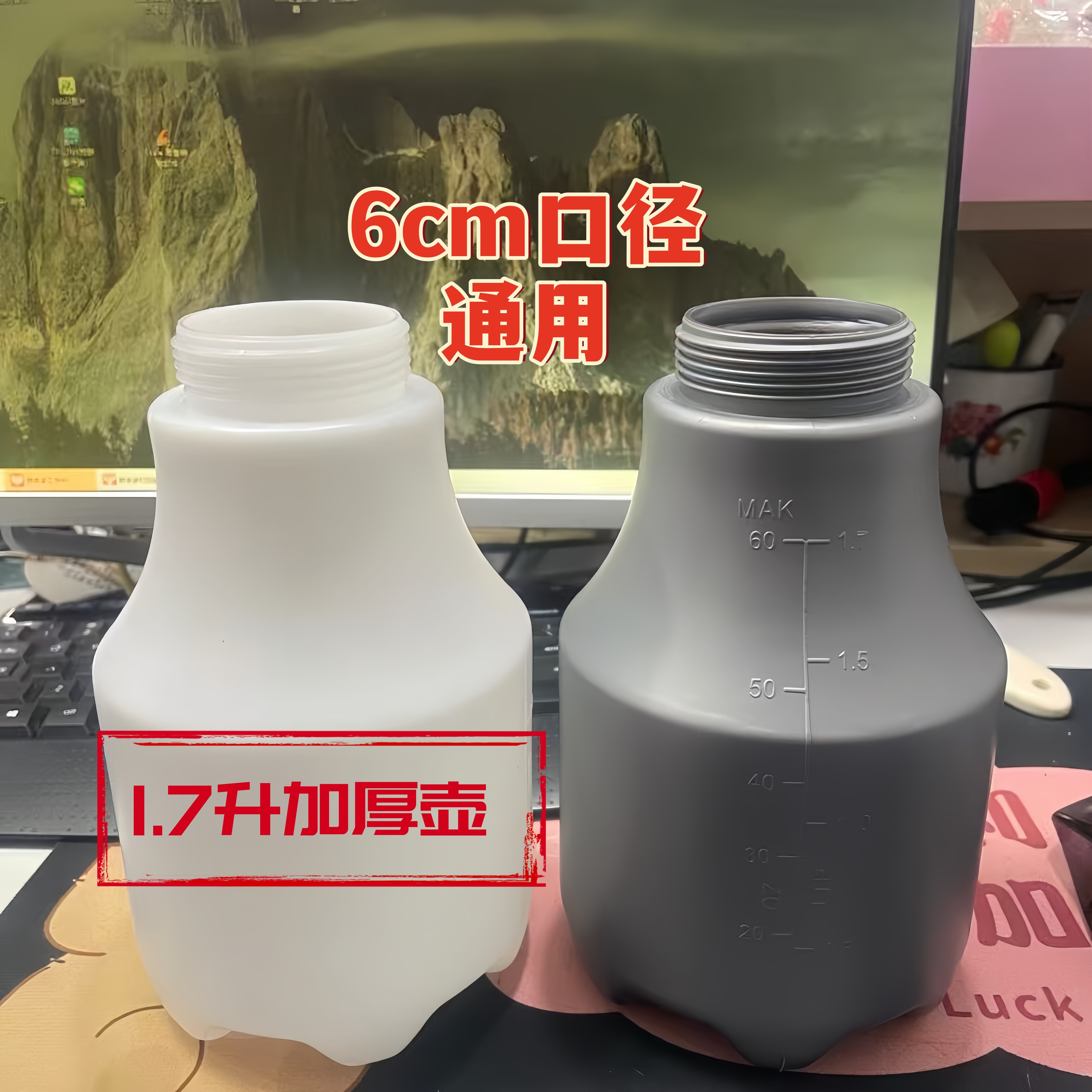 6cm口径1.7升加厚pa壶电动喷壶专用配件备用替换壶身通用款放倒壶,汽车用品/电子/清洗/改装,洗车喷壶,淘宝优惠券,粉丝福利购,淘宝优惠卷