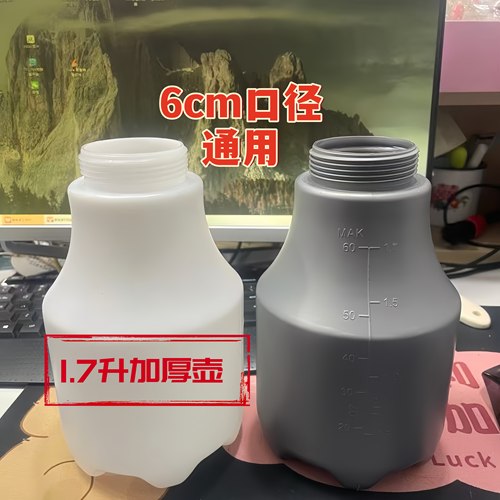 6cm口径加厚通用电动喷壶壶身