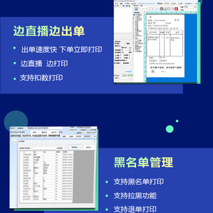 易用软件 直播自动打单 抖店 小红书 快手 扣数  盲盒 对对碰拆卡