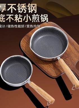 日本进口早餐煎鸡蛋的小煎锅迷你不粘锅小锅煎饼煎蛋专用锅平底锅