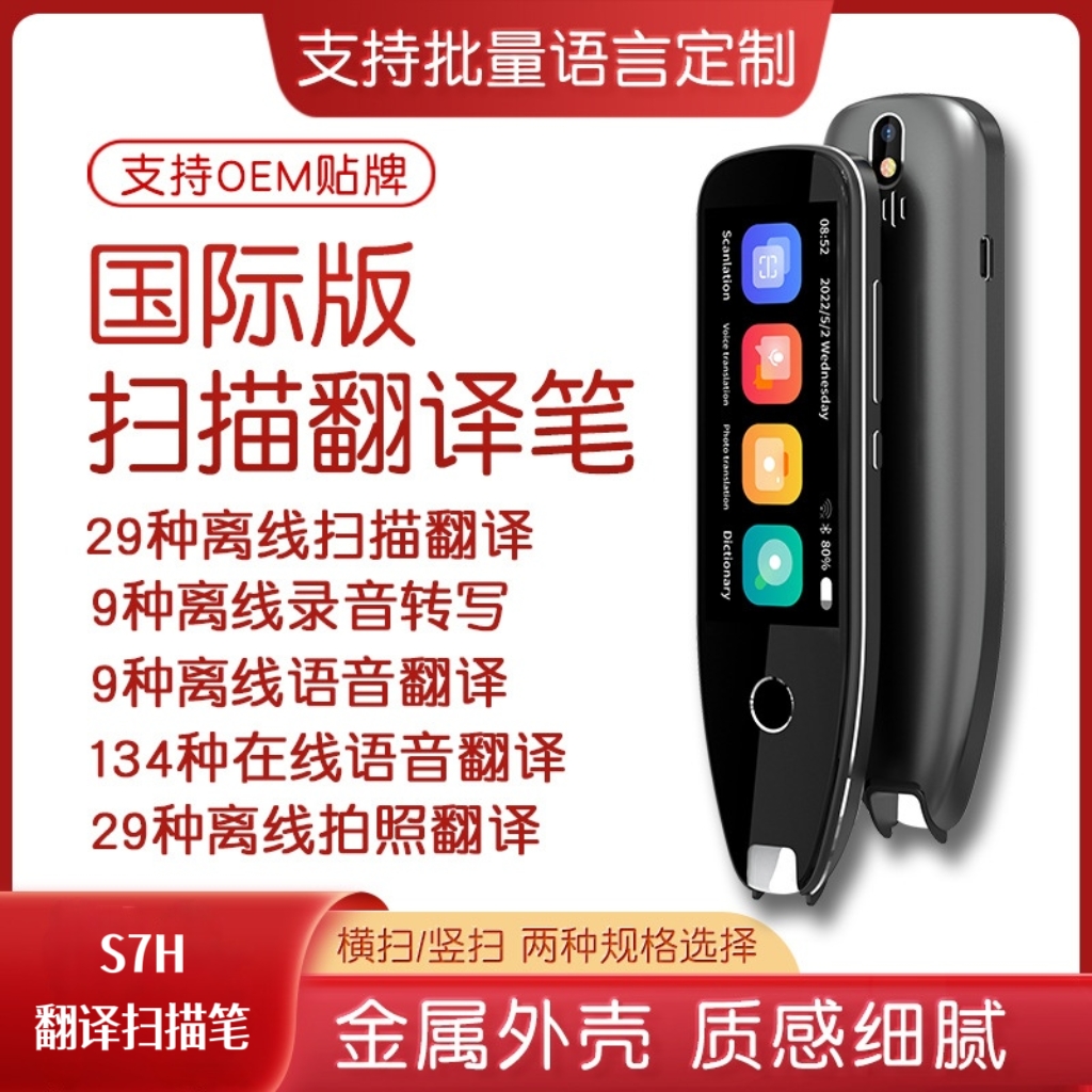 2025新款翻译笔无需联网迷你ai智能离线日语多国语言翻译扫描笔