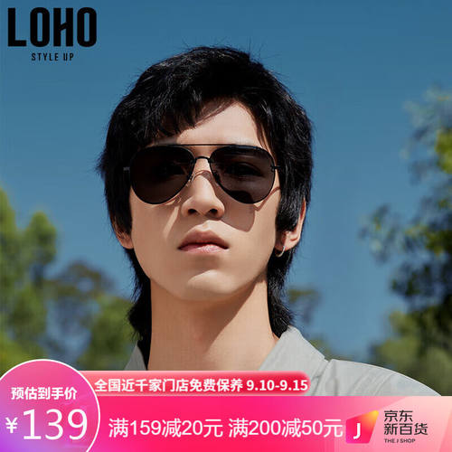 LOHO太阳镜男偏光驾驶墨镜开车百搭蛤蟆镜LHG002黑色送爱人