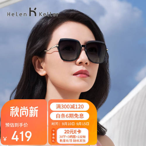 海伦凯勒偏光墨镜女太阳镜渐变色防晒大框太阳眼镜驾驶开车眼镜H2