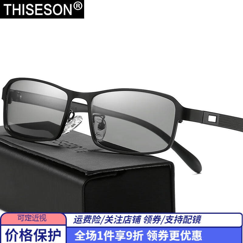 砾石日夜智能变色偏光太阳镜男女驾驶墨镜户外眼镜可定制近视镜框