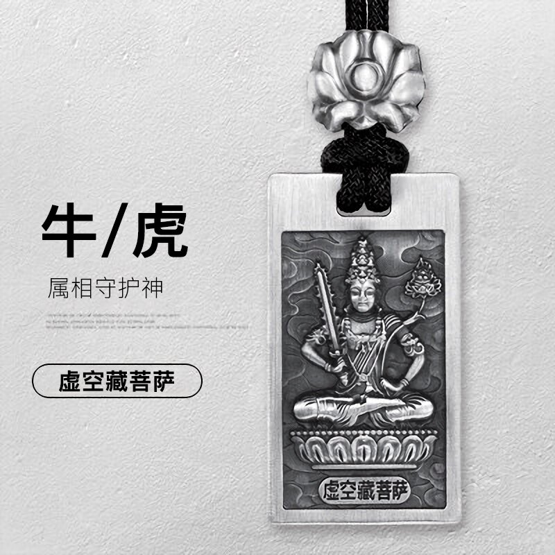壹遇本命佛八大守护神十二生肖佛牌足银方牌吊坠项链男女情侣款牛
