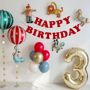 卡通马戏团主题生日气球场景布置3岁男孩子生日派对周岁拍照道具