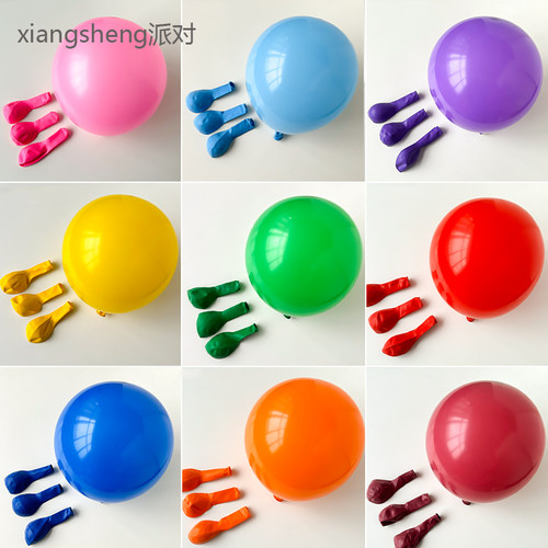 10寸橡胶气球飘空彩色生日派对