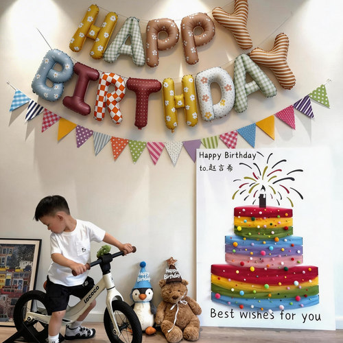 6岁儿童生日布置家庭客厅