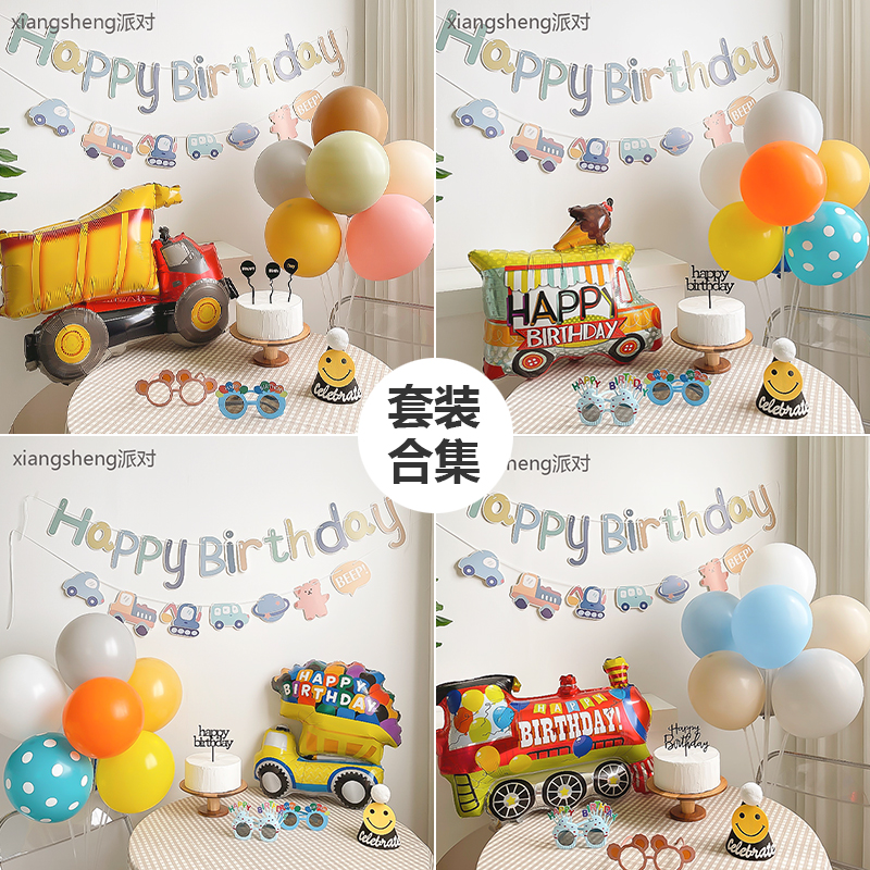 宝宝生日周岁派对布置火车工程车警车主题儿童小男孩气球场景装饰,节庆用品/礼品,装扮布置套餐,淘宝优惠券,粉丝福利购,淘宝优惠卷