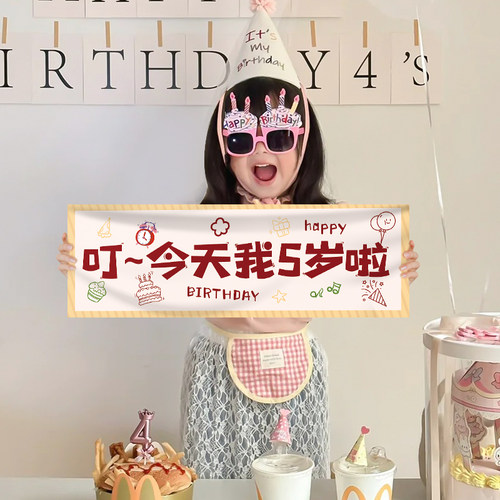 手持小横幅儿童女孩生日布置场景装饰周岁拍照道具氛围感派对拉旗