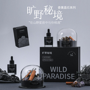 旷野秘境扩香石无火香薰房间装 饰摆件乌木沉香精油生日礼盒送朋友