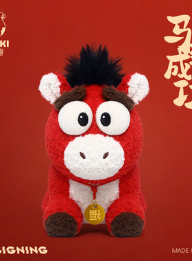 捉趣2026马年吉祥物公仔生肖马挂件毛绒玩具抱枕玩偶娃娃新年礼物