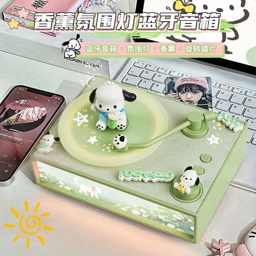 香薰蓝牙音箱唱片音响高音质夜灯