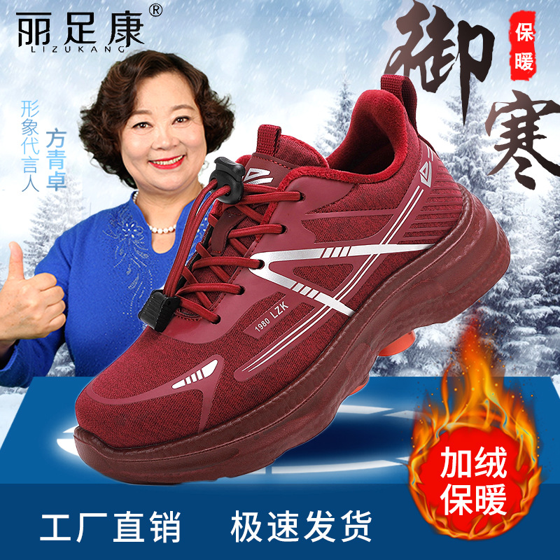 冬季新款老人鞋加绒加厚保暖中老年妈妈鞋防滑软底舒适健步鞋批发