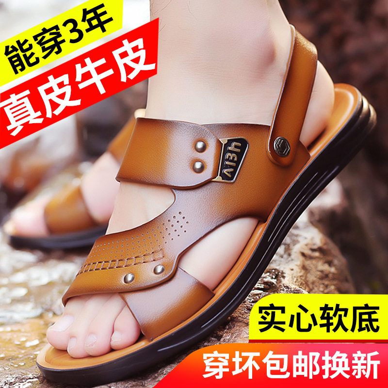 凉鞋男2025夏季新款男士软皮休闲沙滩鞋两用时尚拖鞋聚氨酯底鞋子,流行男鞋,休闲凉鞋,淘宝优惠券,粉丝福利购,淘宝优惠卷
