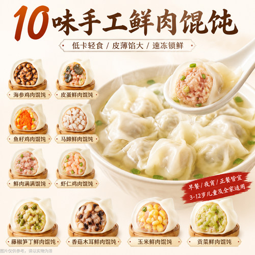 手工鲜肉馄饨10盒冷冻速食早餐