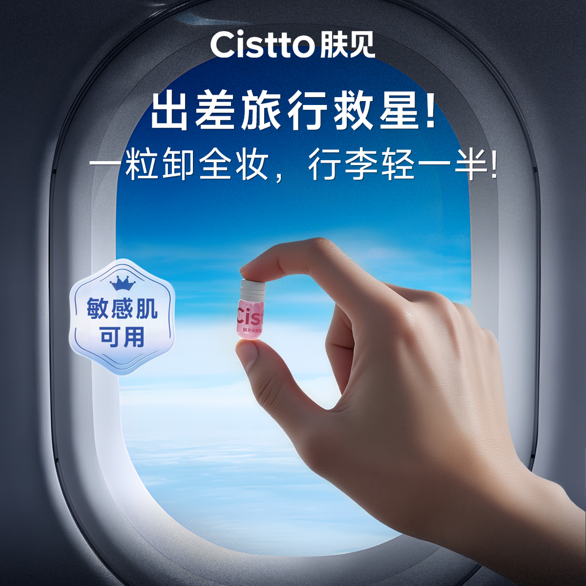 肤见次抛卸妆油旅行装小样20颗