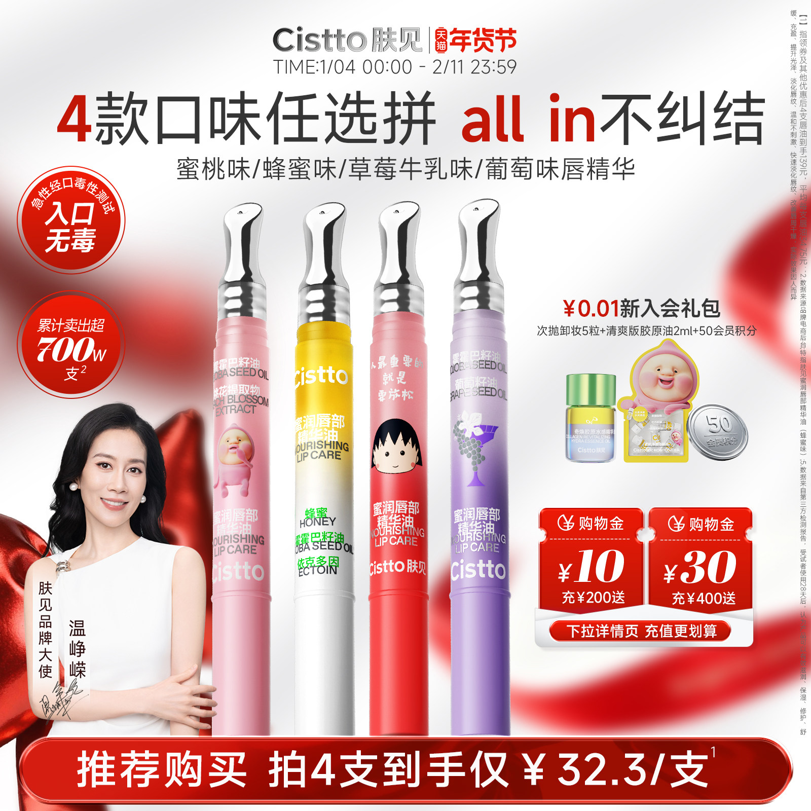 【以油润唇】肤见润唇油滋润唇膏保湿补水唇部精华淡唇纹唇膜女,美容护肤/美体/精油,润唇膏,淘宝优惠券,粉丝福利购,淘宝优惠卷