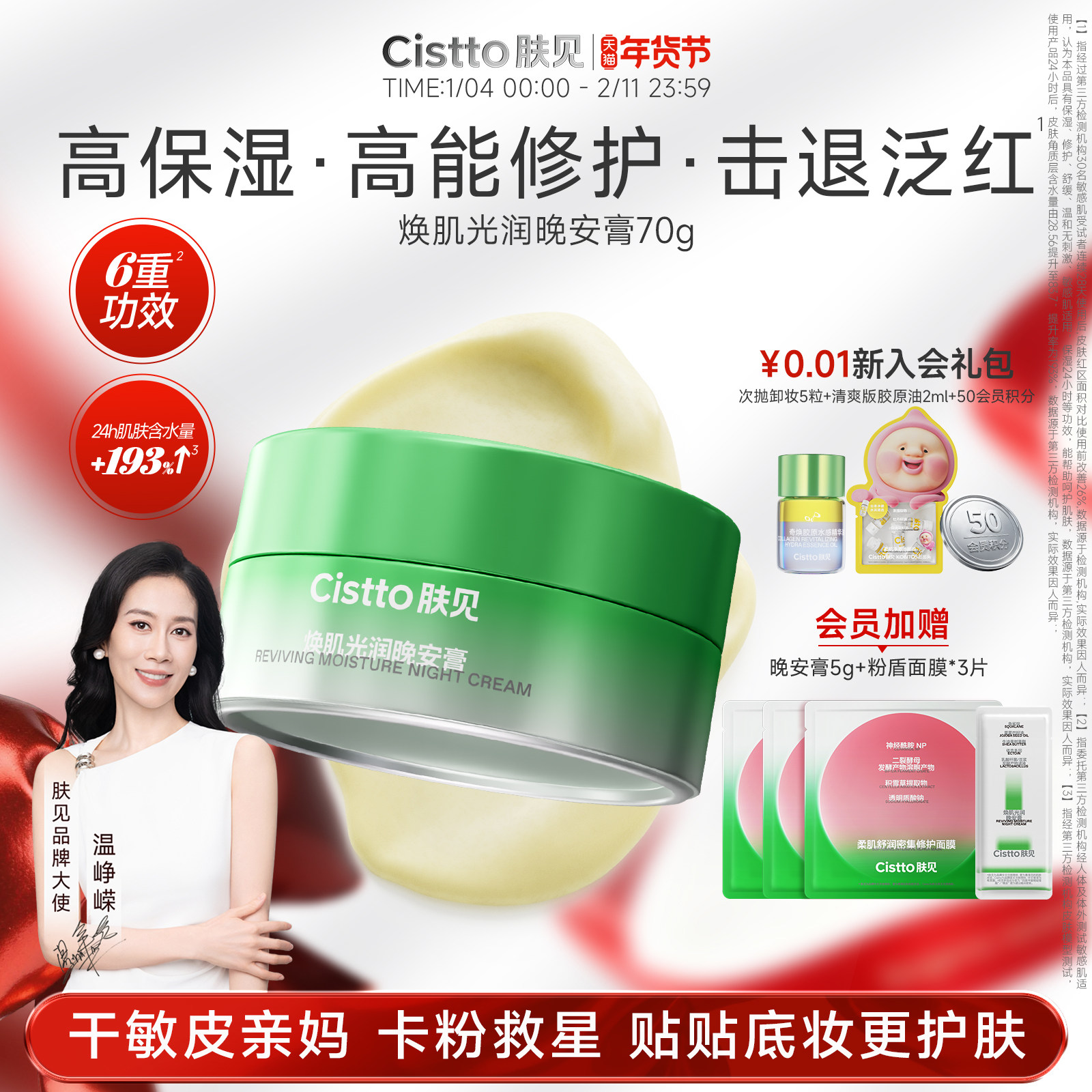 Cistto������������ϴ��Ĥ�޻��滺��ʪ��˪��������ױǰ����˪ 129Ԫ