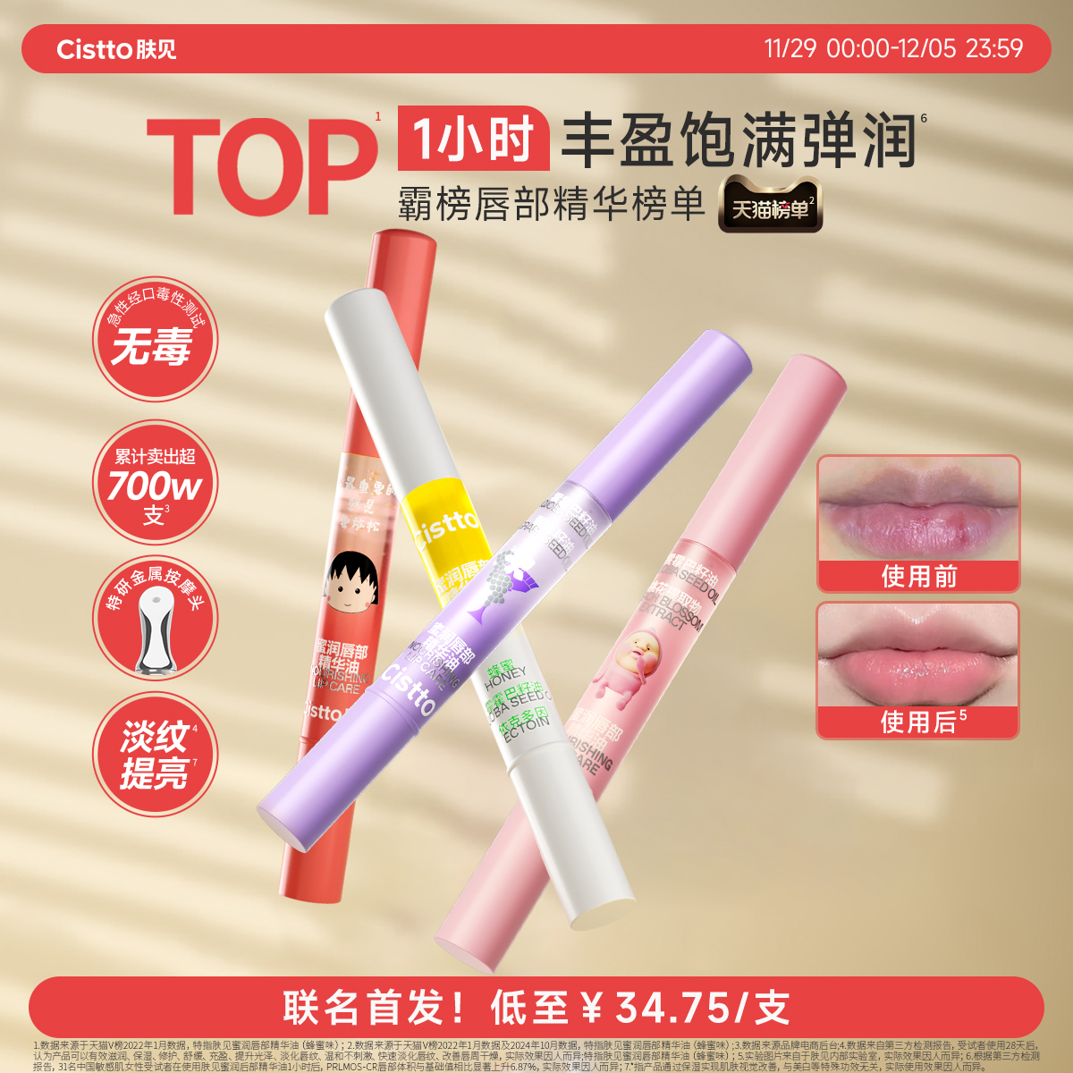 以油养唇定制金属头真空锁鲜设计干净卫生