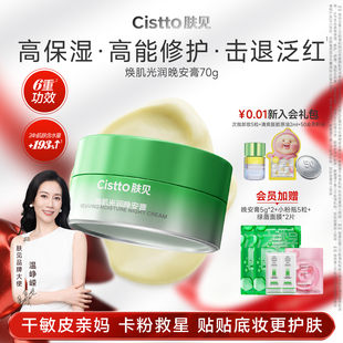 面霜女修护妆前打底 肤见角鲨烷牛油果干敏肌24小时保湿 囤货装