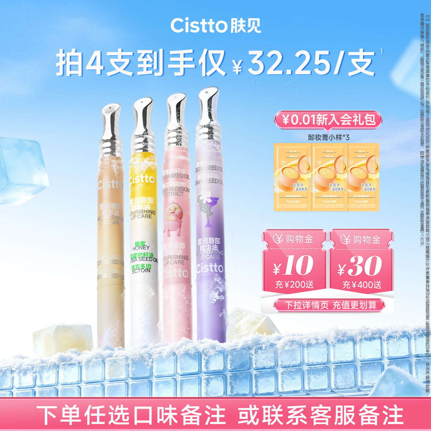 【4支囤货】肤见唇部精华润唇油滋润唇膏唇膜保湿补水淡唇纹焕亮